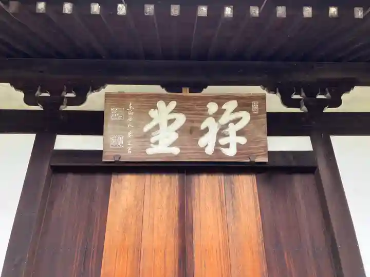 東福禅寺(東福寺)(京都府)
