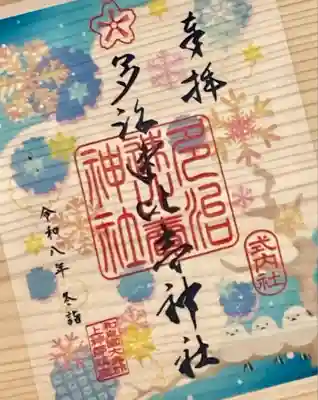 多治速比売神社(大阪府)