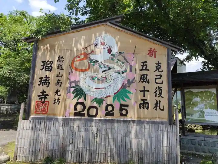 瑠璃寺(兵庫県)