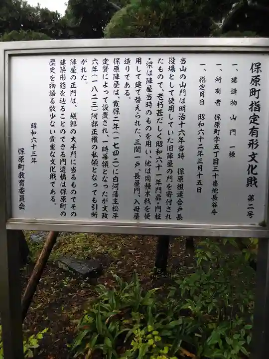 長谷寺(福島県)