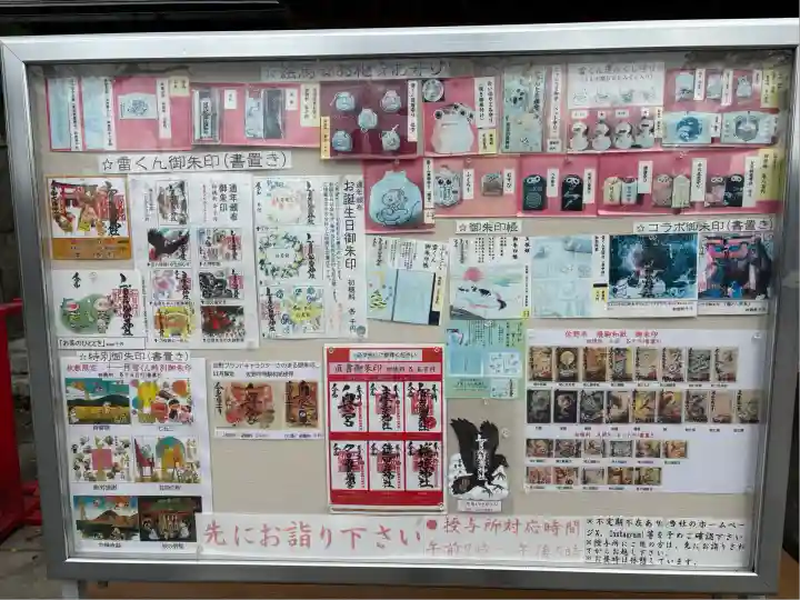 賀茂別雷神社(栃木県)