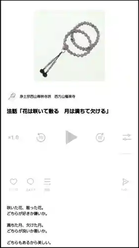 西方山極楽寺(岐阜県)