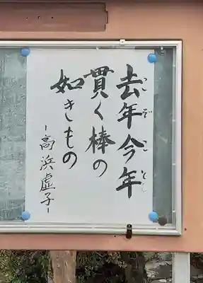 西方山極楽寺のその他建物