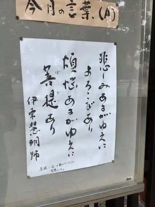 宗圓寺(愛知県)