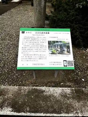 小川寺(東京都)