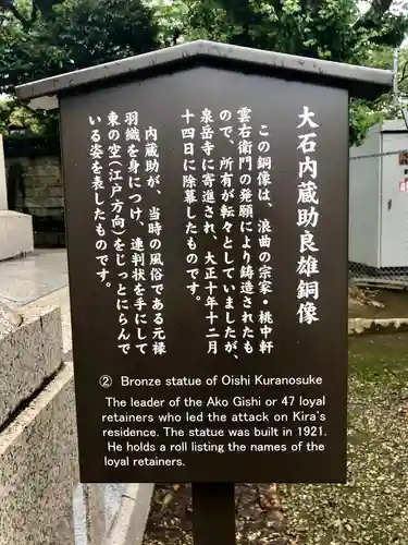 泉岳寺の歴史