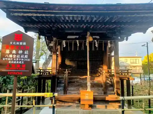 藤森神社(京都府)
