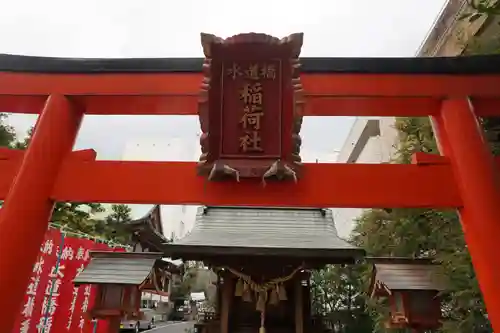 金刀比羅宮東京分社のその他建物