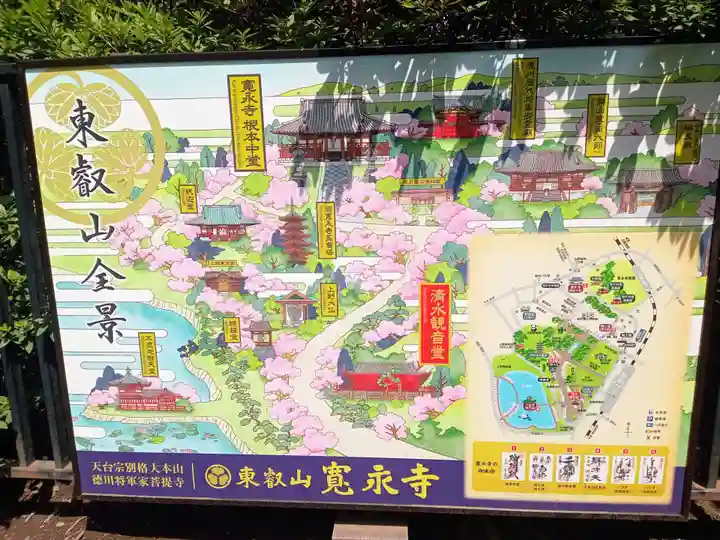 清水観音堂のその他建物