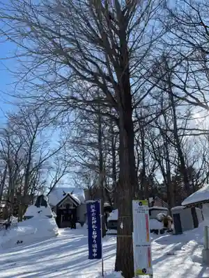 星置神社(北海道)