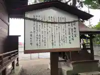 元町神明宮(青森県)