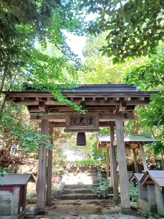 白狐山光星寺(山形県)