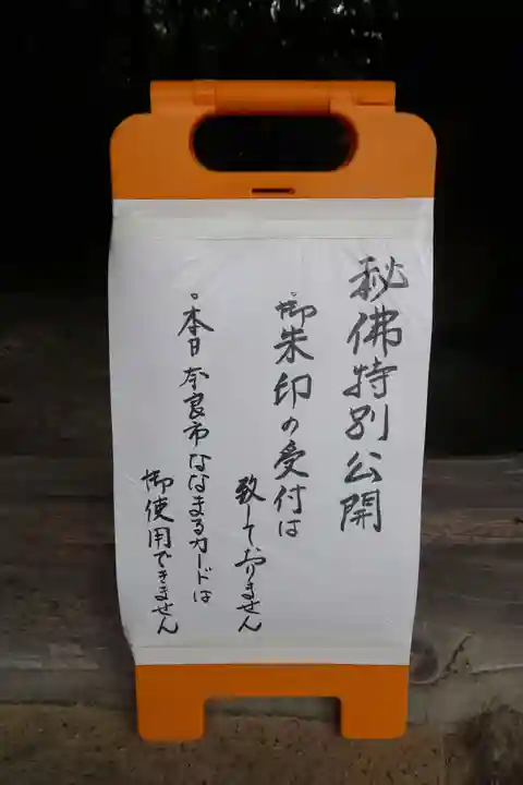 秋篠寺(奈良県)