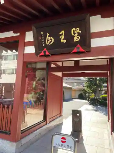 成願寺(神奈川県)