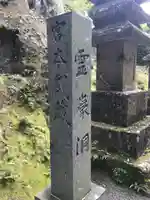 雲巌禅寺のその他建物