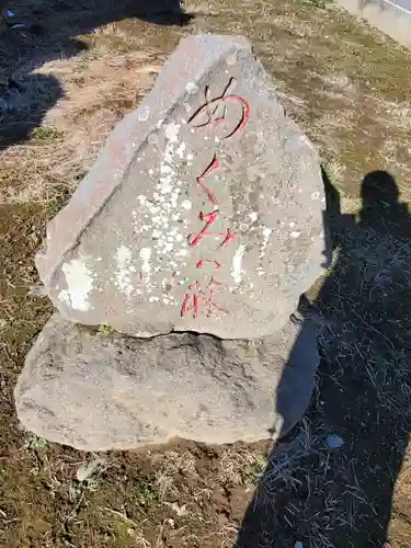 高沢寺(栃木県)