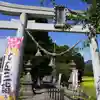高司神社〜むすびの神の鎮まる社〜の鳥居