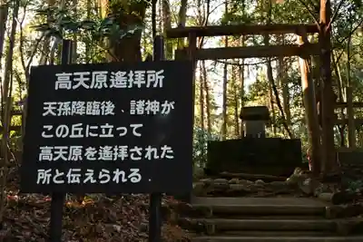 槵觸神社(宮崎県)