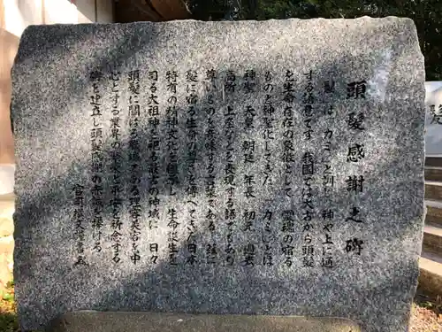 伊弉諾神宮の歴史