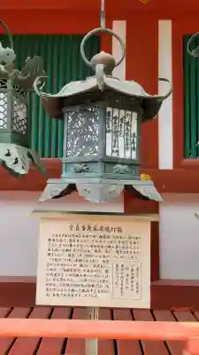 春日大社の{uncategorized: "未分類", other: "その他", undefined: "問題あり", building: "その他建物", grave: "お墓", sacred_gate: "鳥居", guardian: "狛犬", statue: "像", buddha: "仏像", history: "歴史", nature: "自然", garden: "庭園", animal: "動物", pagoda: "塔", temizu: "手水舎", mountain_gate: "山門・神門", sanctuary: "本殿・本堂", subordinate: "末社・摂社", art: "芸術", scenery: "景色", jizo: "地蔵", ema: "絵馬", goshuin: "御朱印", omikuji: "おみくじ", items: "授与品その他", amulet: "お守り", goshuincho: "御朱印帳", eats: "食事", festival: "お祭り", votive_dance: "神楽", shichigosan: "七五三参", wedding: "結婚式", experience: "体験その他", initially: "初詣", around: "周辺", anti_infection: "感染症対策"}