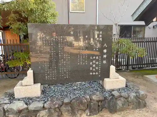 高木八幡神社の{uncategorized: "未分類", other: "その他", undefined: "問題あり", building: "その他建物", grave: "お墓", sacred_gate: "鳥居", guardian: "狛犬", statue: "像", buddha: "仏像", history: "歴史", nature: "自然", garden: "庭園", animal: "動物", pagoda: "塔", temizu: "手水舎", mountain_gate: "山門・神門", sanctuary: "本殿・本堂", subordinate: "末社・摂社", art: "芸術", scenery: "景色", jizo: "地蔵", ema: "絵馬", goshuin: "御朱印", omikuji: "おみくじ", items: "授与品その他", amulet: "お守り", goshuincho: "御朱印帳", eats: "食事", festival: "お祭り", votive_dance: "神楽", shichigosan: "七五三参", wedding: "結婚式", experience: "体験その他", initially: "初詣", around: "周辺", anti_infection: "感染症対策"}