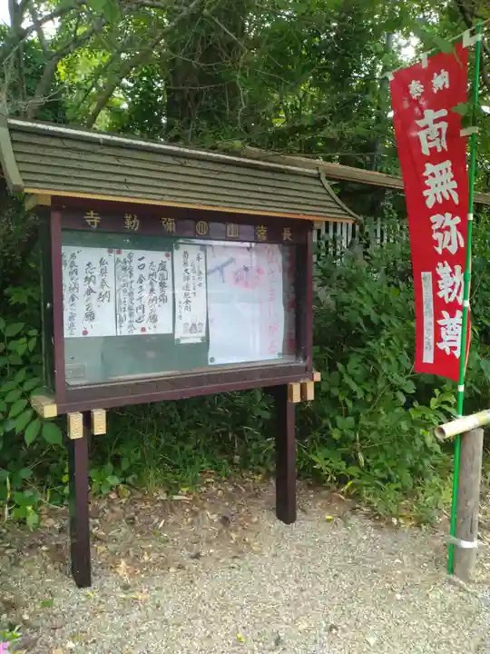 彌勒寺(宮城県)