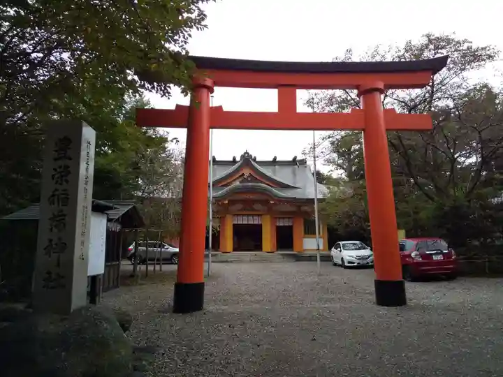 豊栄稲荷神社の鳥居