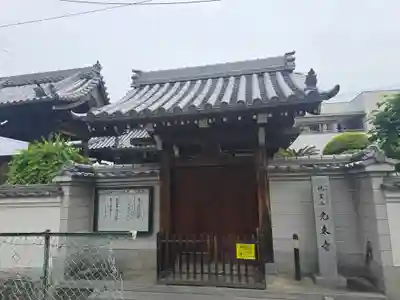 光乗寺(大阪府)