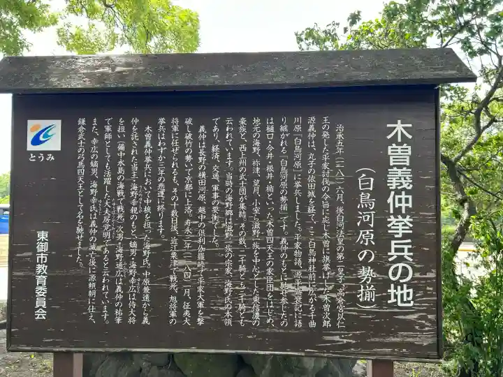 白鳥神社(長野県)