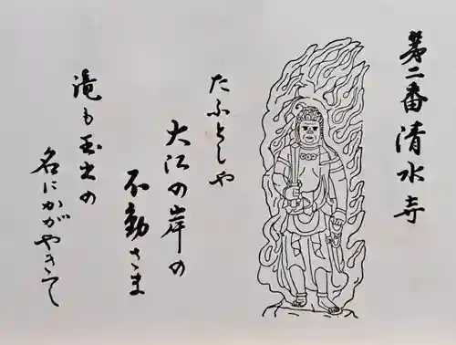 清水寺(大阪府)