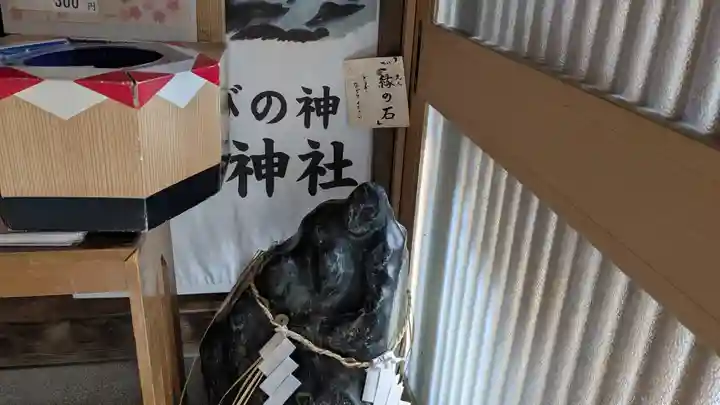 多賀神社(北海道)