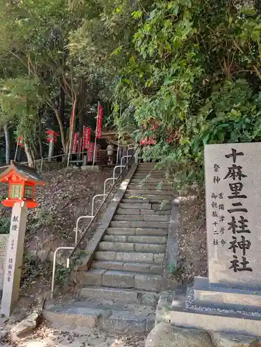 吉備津神社(広島県)