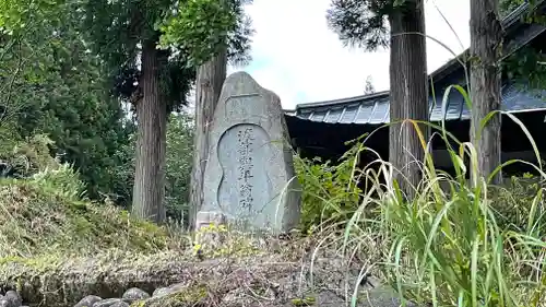 注連寺(山形県)