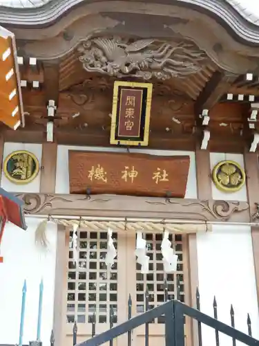 塚越稲荷神社の末社・摂社