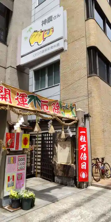 少彦名神社のその他建物
