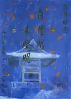 真宗大谷派名古屋別院の御朱印