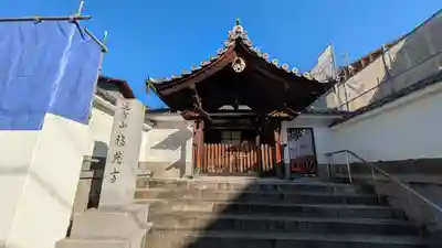 福蔵寺(京都府)