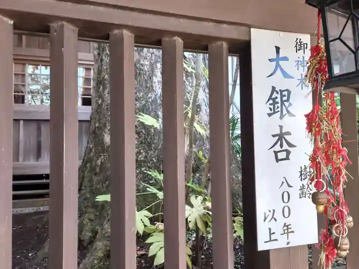 麻賀多神社のその他建物