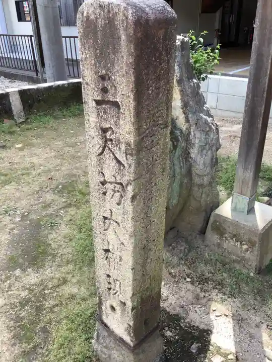 大日如来の社叢(岐阜県)