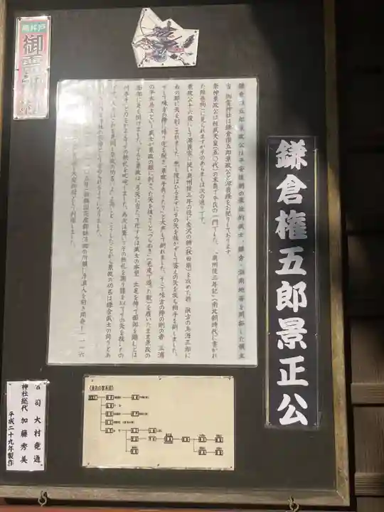 御霊神社(神奈川県)