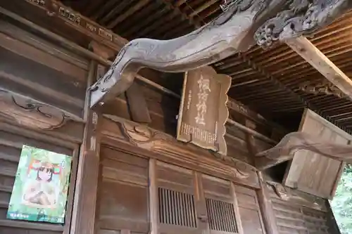 諏訪神社(埼玉県)