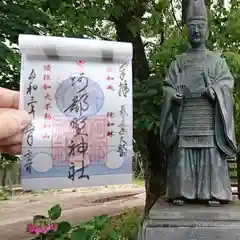 阿部野神社の像