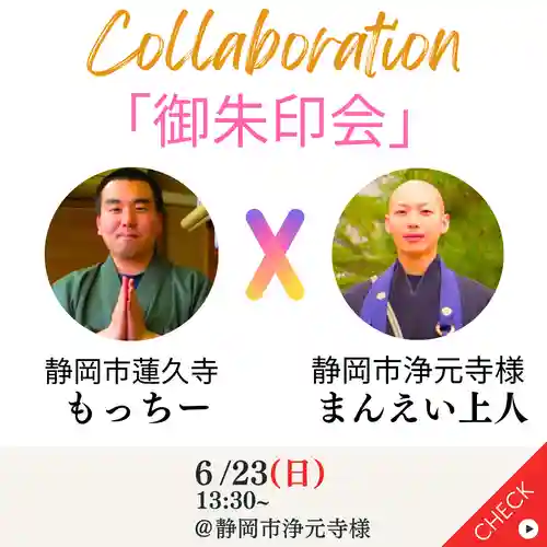 日蓮宗 総本山 塔頭 定林坊(じょうりんぼう)(山梨県)