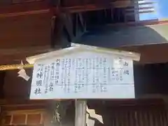 安久美神戸神明社(愛知県)