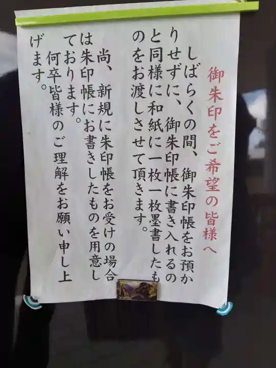 美瑛神社(北海道)