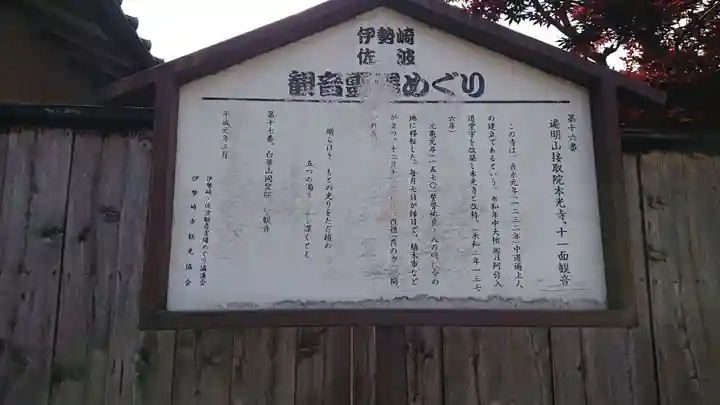 本光寺のその他建物
