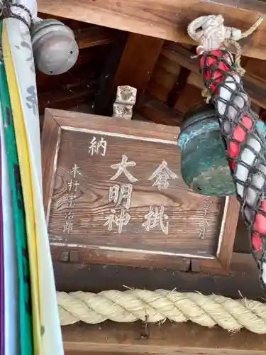 倉掛神社のその他建物