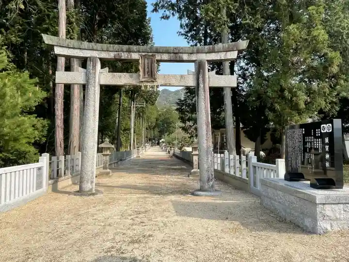 須賀神社(滋賀県)