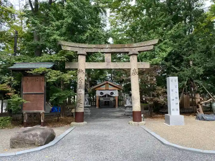 旭川神社(北海道)