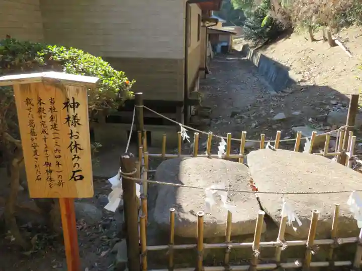 日鷲神社(福島県)